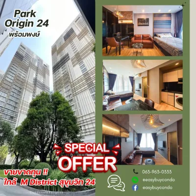 Park Origin 24