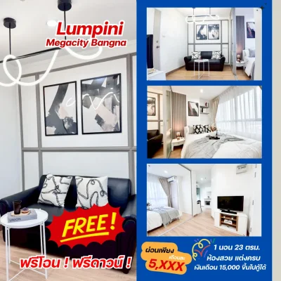Lumpini Megacity Bangna