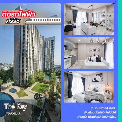 The key แจ้งวัฒนะ MRT สีชมพู สถานีศรีรัช ห้อง 1 Bed 32 Sqm