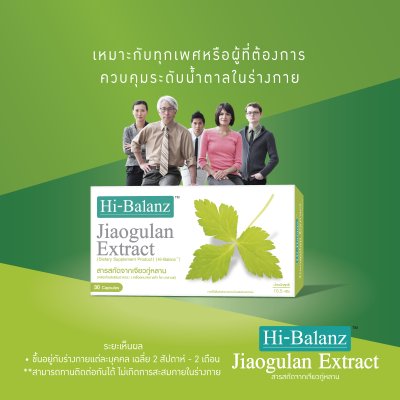 Hi-Balanz Jiaogulan Extract