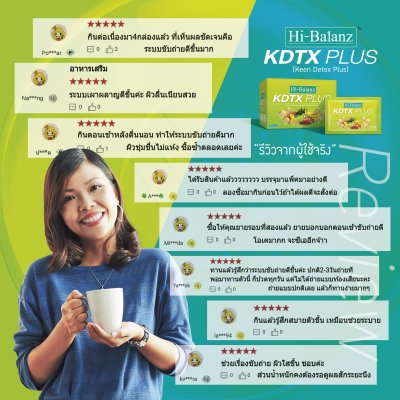 Hi-Balanz KDTX Plus ดีท็อกซ์กลิ่นซีตรัส