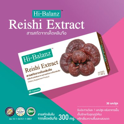 Hi-Balanz Reishi Extract สารสกัดจากเห็ดหลินจือ
