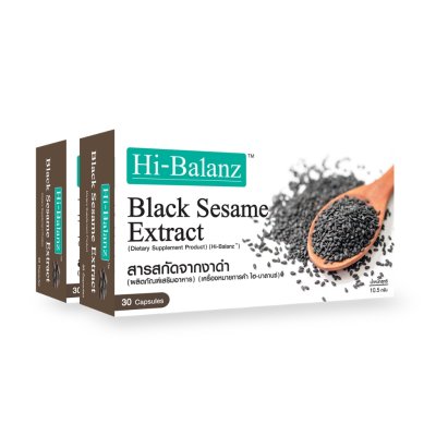 Hi-Balanz Black Sesame Extract l สารสกัดจากงาดำ 2 กล่อง รวม 60 แคปซูล