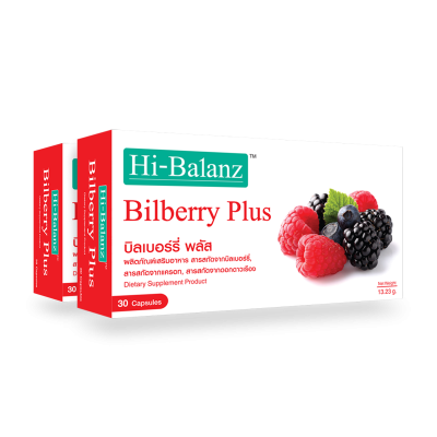 Hi-Balanz Bilberry Plus l บิลเบอร์รี่พลัส 2 กล่อง รวม 60 แคปซูล