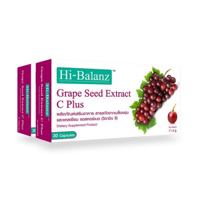 Hi-Balanz Grape Seed Extract C Plus l สารสกัดจากเมล็ดองุ่น 2 กล่อง รวม 60 แคปซูล