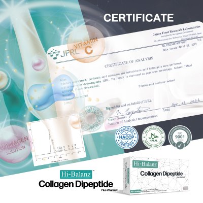 Hi-Balanz Collagen Dipeptide Plus Vitamin C คอลลาเจน ได เปปไทด์ พลัส วิตามินซี