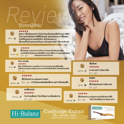 Hi-Balanz Cordyceps Extract Plus Ascorbic Acid  / ไฮบาลานซ์ สารสกัดจากถั่งเฉ้าผสมวิตามินซี