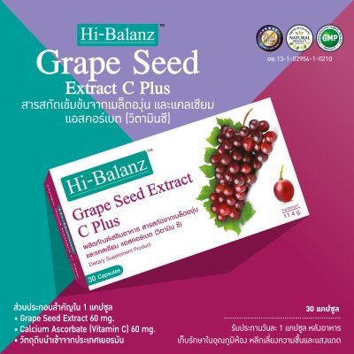 Hi-Balanz Grape Seed Extract C Plus / ไฮบาลานซ์ สารสกัดจากเมล็ดองุ่น