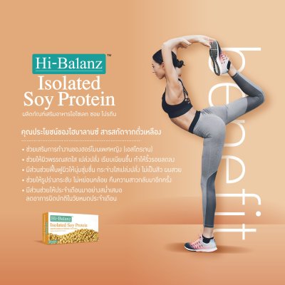 Hi-Balanz Isolated Soy Protein  / ไฮบาลานซ์ สารสกัดจากถั่วเหลือง