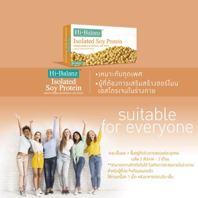 Hi-Balanz Isolated Soy Protein  / ไฮบาลานซ์ สารสกัดจากถั่วเหลือง