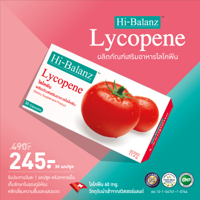 Hi-Balanz Lycopene l ไลโคพีน 5 กล่อง รวม 150 แคปซูล