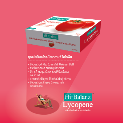 Hi-Balanz Lycopene / สารสกัดจากมะเขือเทศ