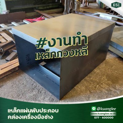 งานตัด-พับ