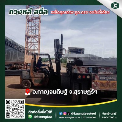 ขนส่งภาคใต้ตอนบน