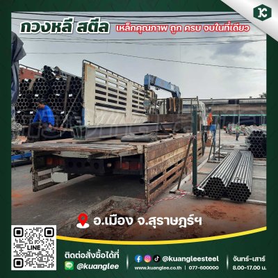 ขนส่งภาคใต้ตอนบน