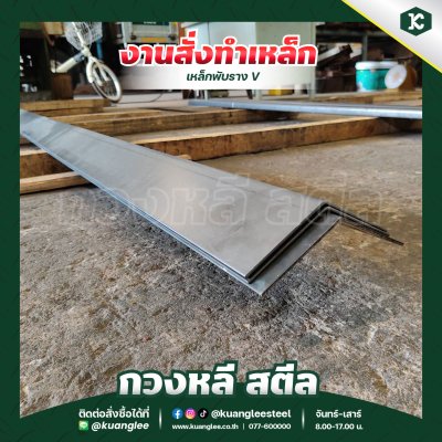 งานตัด-พับ