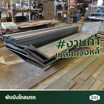 งานตัด-พับ