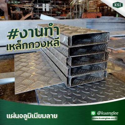 งานตัด-พับ