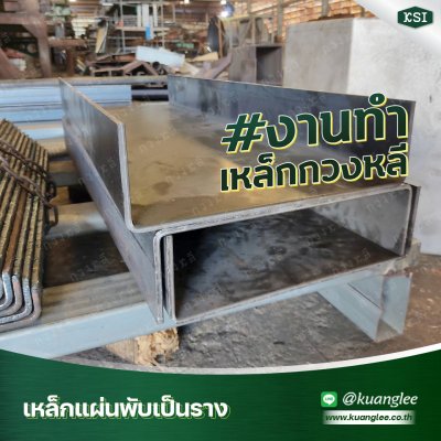 งานตัด-พับ