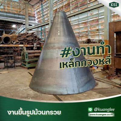 งานสั่งทำพิเศษ