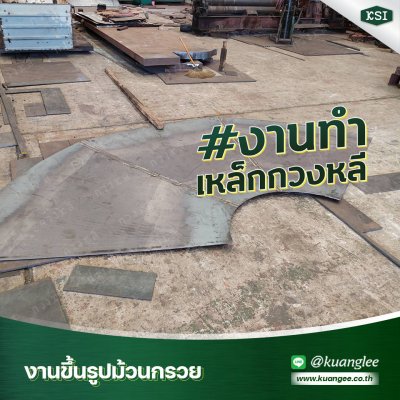 งานสั่งทำพิเศษ