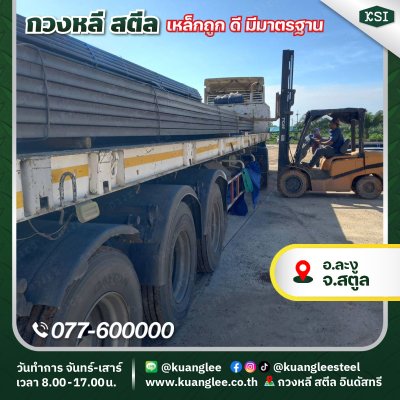 ขนส่งภาคใต้ตอนล่าง