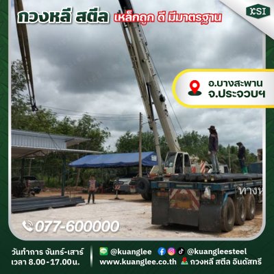 ขนส่งภาคใต้ตอนบน