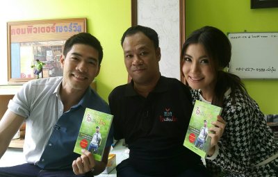 งานประชาสัมพันธ์