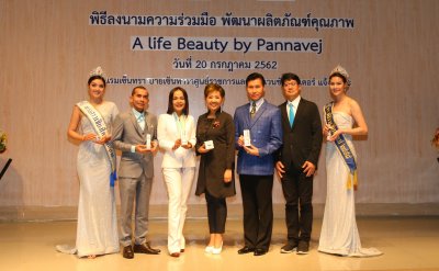 แถลงข่าวเปิดตัว A Life Beauty by Pannavej