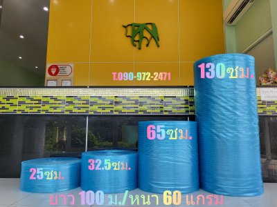 น้ำเงิน60แกรม