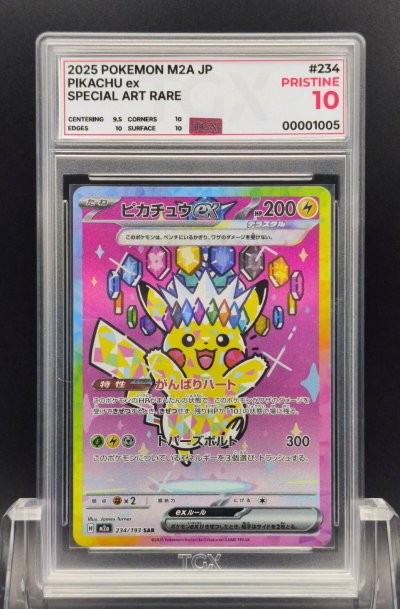 2025 POKEMON M2A JP  #234  PIKACHU ex