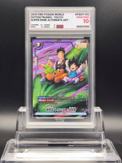 2025 DBS FUSION WORLD  #FB07-105  GOTEN/TRUNKS : YOUTH
