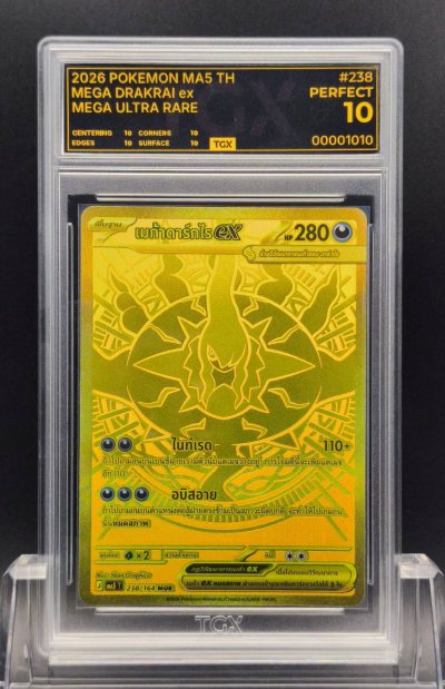2026 POKEMON MA5 TH  #238  MEGA DRAKRAI ex