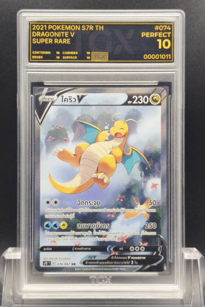 2021 POKEMON S7R TH  #074  DRAGONITE V