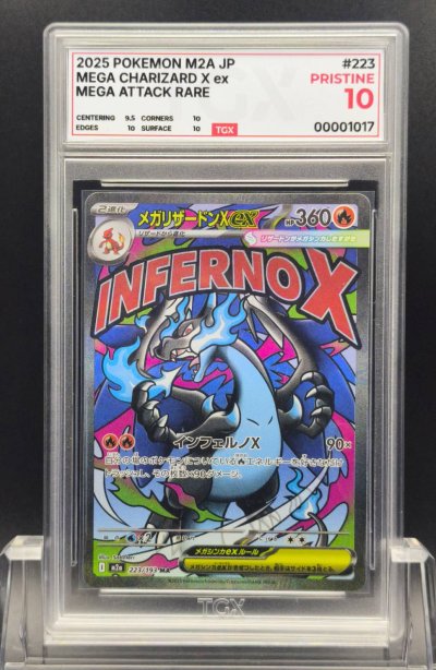 2025 POKEMON M2A JP  #223  MEGA CHARIZARD X ex