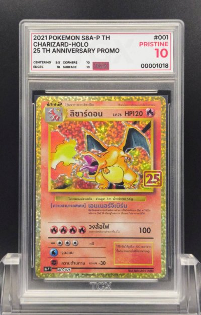 2021 POKEMON S8A-P TH  #001  CHARIZARD-HOLO