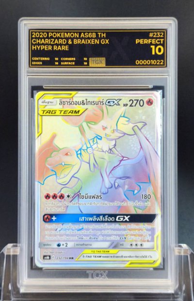 2020 POKEMON AS6B TH  #232  CHARIZARD & BRAIXEN GX