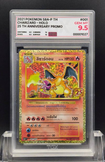 2021 POKEMON S8A-P TH  #001  CHARIZARD - HOLO