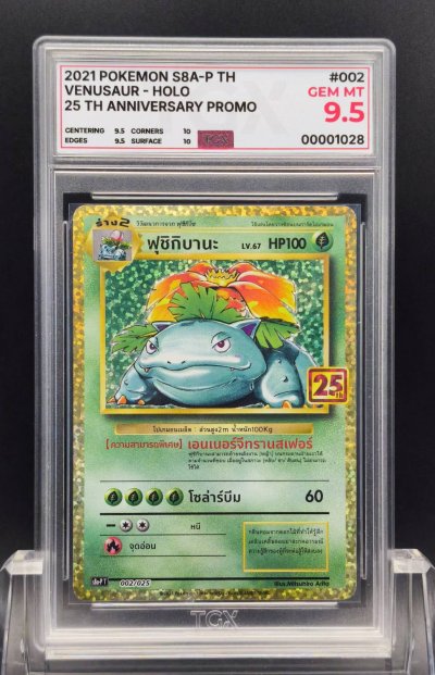 2021 POKEMON S8A-P TH  #002  VENUSAUR - HOLO