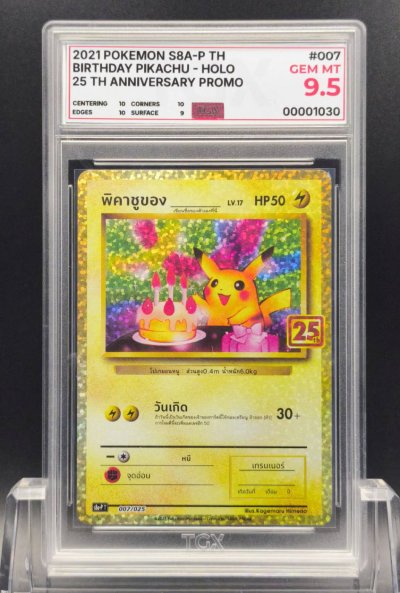 2021 POKEMON S8A-P TH  #007  BIRTHDAY PIKACHU - HOLO