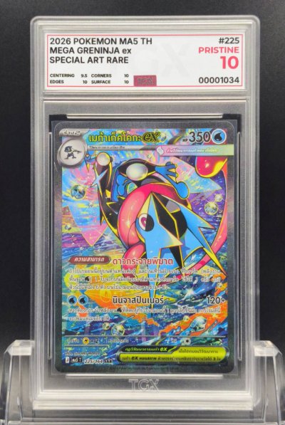 2026 POKEMON MA5 TH  #225  MEGA GRENINJA ex
