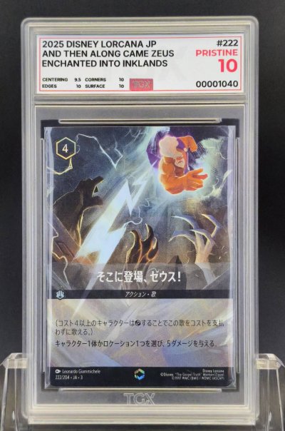 2025 DISNEY LORCANA JP  #222  AND THEN ALONG CAME ZEUS