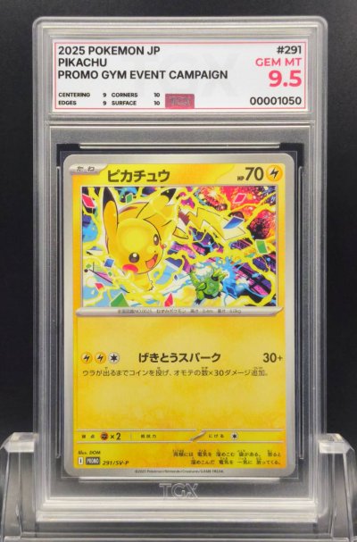 2025 POKEMON JP  #291  PIKACHU