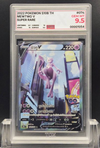 2022 POKEMON S10B TH  #074  MEWTWO V