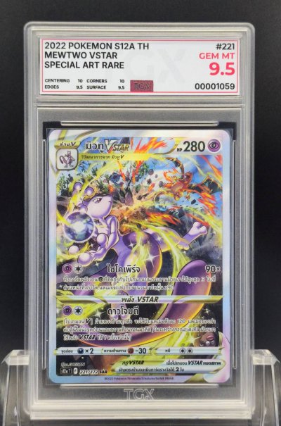 2022 POKEMON S12A TH  #221  MEWTWO VSTAR