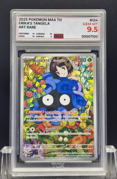 2025 POKEMON MA4 TH  #124  ERIKA'S TANGELA