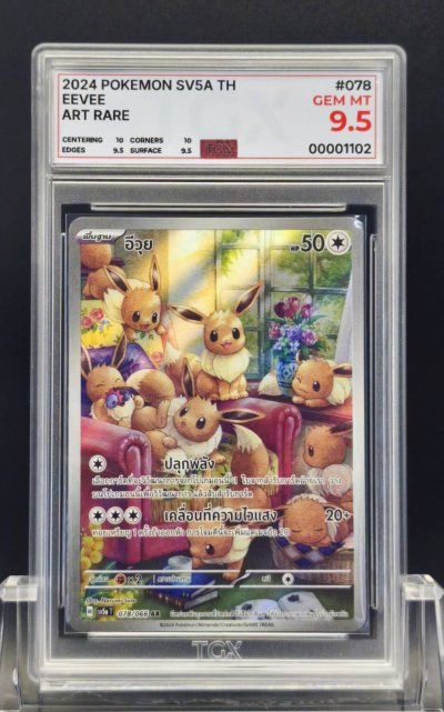 2024 POKEMON SV5A TH  #078  EEVEE