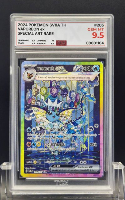2024 POKEMON SV8A TH  #205  VAPOREON ex
