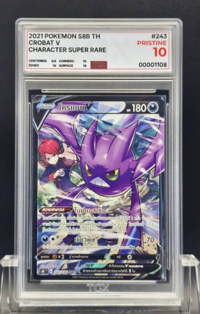 2021 POKEMON S8B TH  #243  CROBAT V