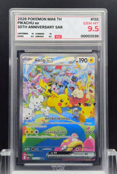 2026 POKEMON MA6 TH  #155  PIKACHU ex